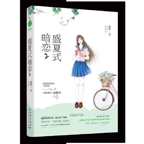 骗子的谎言